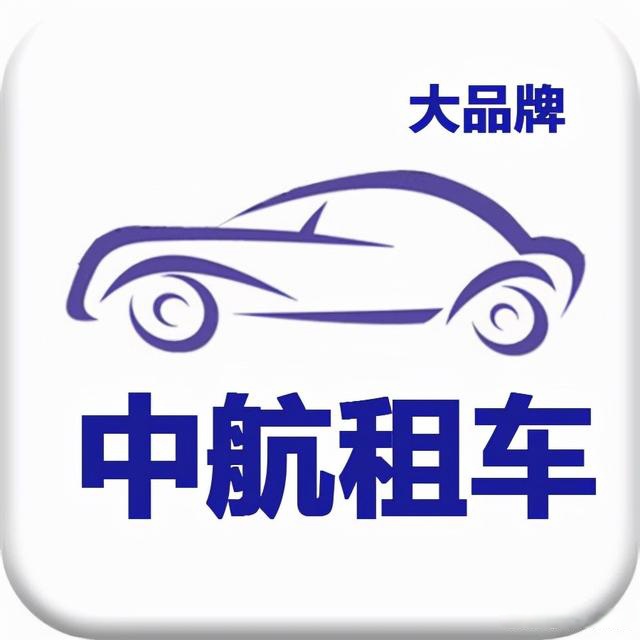 泰州汽车租赁公司全指南 如何选择靠谱的泰州租车公司
